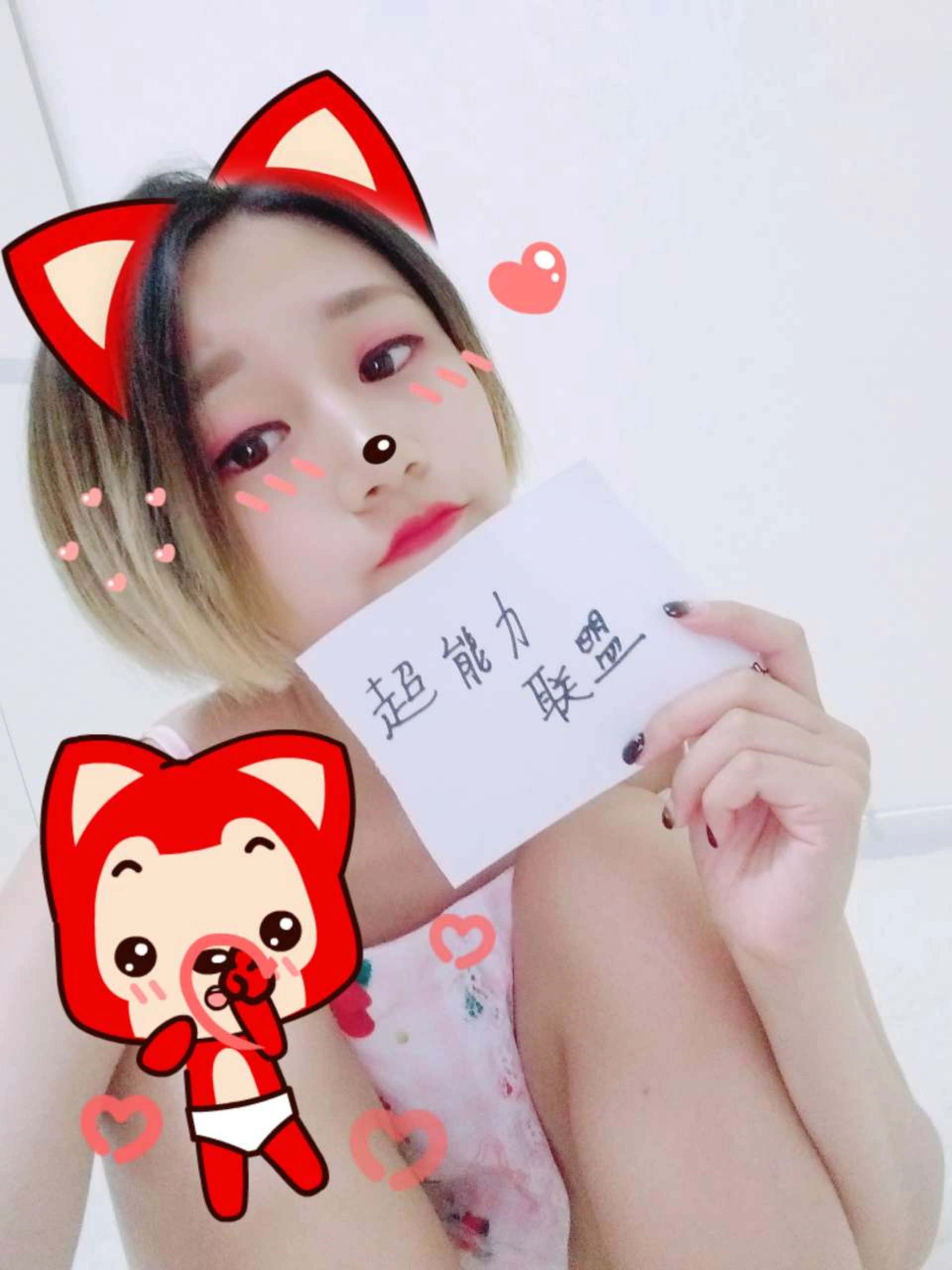 咬一口兔娘(黏黏团子兔) – NO.134 业务部潜规则 0